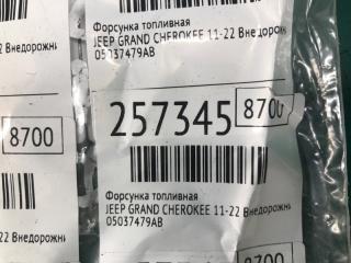 Форсунка топливная GRAND CHEROKEE 11-22 2013 Внедорожник 5.7