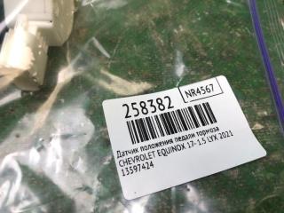 Датчик положения педали тормоза EQUINOX 17- 2021 1.5 LYX