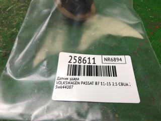 Датчик удара PASSAT B7 11-15 2012 2.5 CBUA