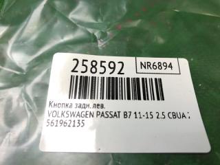 Кнопка задняя левая PASSAT B7 11-15 2012 2.5 CBUA