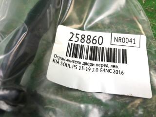 Ограничитель двери передний левый SOUL PS 13-19 2016 2.0 G4NC
