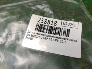 Датчик температуры охлаждающей жидкости SOUL PS 13-19 2016 2.0 G4NC