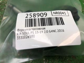 Форсунка топливная SOUL PS 13-19 2016 2.0 G4NC