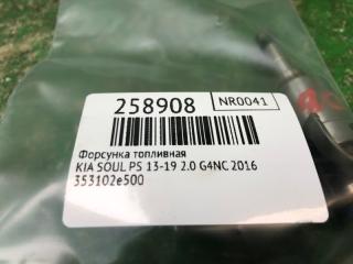 Форсунка топливная SOUL PS 13-19 2016 2.0 G4NC