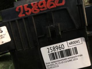 Блок предохранителей моторный отсек SOUL PS 13-19 2016 2.0 G4NC