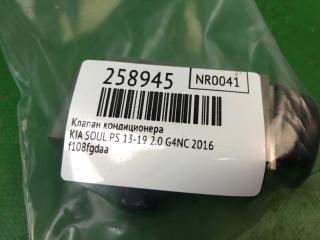 Клапан кондиционера SOUL PS 13-19 2016 2.0 G4NC