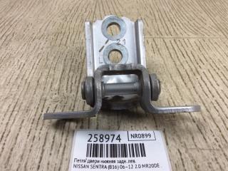 Петля двери нижняя задняя левая SENTRA (B16) 06–12 2012 2.0 MR20DE