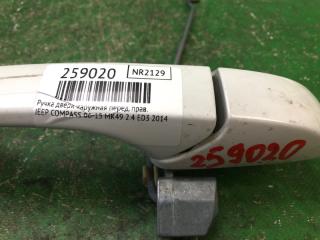 Ручка двери наружная передняя правая COMPASS 06-16 2014 MK49 2.4 ED3