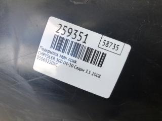 Подкрылок задний правый 300 04-10 2008 Седан 3.5 EGG