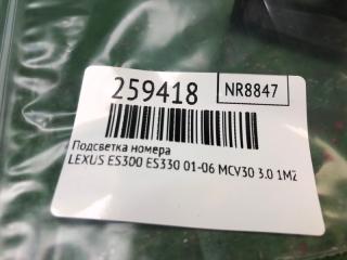 Подсветка номера ES300 ES330 01-06 2002 MCV30 3.0 1MZFE