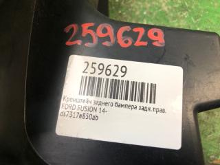 Кронштейн заднего бампера задний правый FUSION 14-