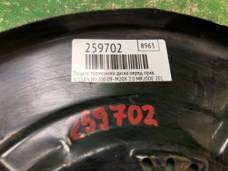 Защита тормозного диска передняя правая NV200 USA 13- 2017 M20X 2.0 MR20DE