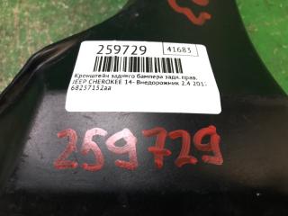 Кронштейн заднего бампера задний правый CHEROKEE 14- 2017 Внедорожник 2.4