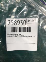 Датчик ABS задний левый JOURNEY 08-20 2012 Внедорожник 3.6 ERB