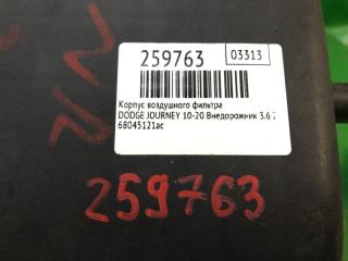 Корпус воздушного фильтра JOURNEY 08-20 2012 Внедорожник 3.6 ERB