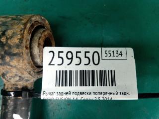 Рычаг задней подвески поперечный задний правый FUSION 14- 2014 Седан 2.5