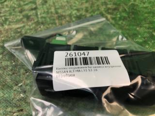 Кнопка открывания багажника внутренняя ALTIMA L33 12-18