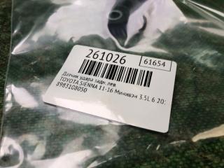 Датчик удара задний левый SIENNA 11-16 2015 Минивэн 3.5L 6