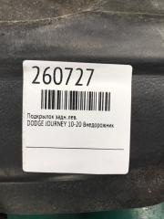 Подкрылок задний левый JOURNEY 08-20 Внедорожник