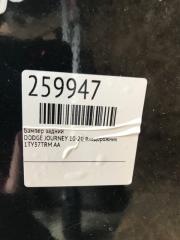 Бампер задний JOURNEY 08-20 Внедорожник