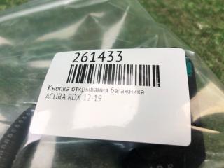 Кнопка открывания багажника наружная RDX 12-19