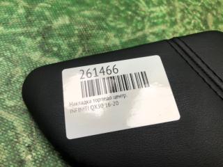 Накладка торпедо центр. QX30 16-20