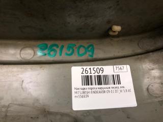 Накладка порога наружная передняя левая ENDEAVOR 09-11 2010 D7_W 3.8 6G75