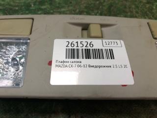 Плафон салона CX-7 06-12 2009 Внедорожник 2.5 L5