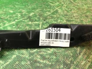 Пластик под лобовое стекло / Жабо JUKE 10-19