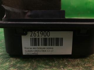 Клапан вентиляции салона CROSSTREK 12-17