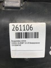 Воздуховод салона левый JOURNEY 08-20 Внедорожник