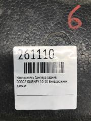 Наполнитель бампера задний JOURNEY 08-20 Внедорожник