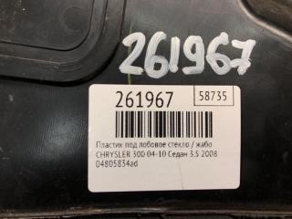 Пластик под лобовое стекло / Жабо 300 04-10 2008 Седан 3.5 EGG