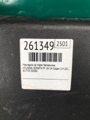 Накладка панели багажника внутренняя SONATA YF 10-14 2013 Седан 2.4 G4KK