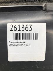 Воздуховод салона левый JOURNEY 08-20 JC