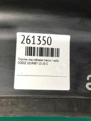 Пластик под лобовое стекло / Жабо JOURNEY 08-20 JC