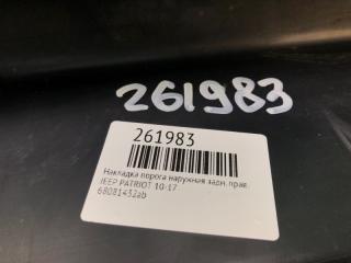 Накладка порога наружная задняя правая PATRIOT 10-17