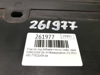 Пластик под лобовое стекло / Жабо правый EDGE 06-14 2012 Внедорожник 2.0