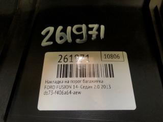 Накладка на порог багажника FUSION 14- 2013 Седан C20EDEF