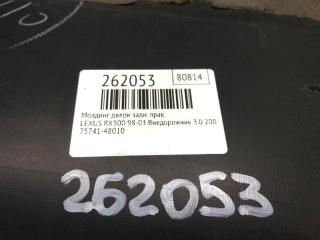 Накладка двери задняя правая RX300 98-03 2000 Внедорожник 3.0