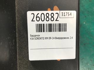 Бардачок SORENTO XM 09-14 2010 Внедорожник 2.4 G4KE