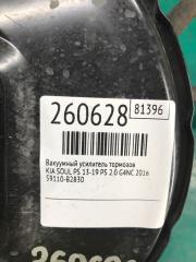 Вакуумный усилитель тормозов SOUL PS 13-19 2016 PS 2.0 G4NC