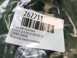 Резистор топливного насоса GS350 GS300 05-11