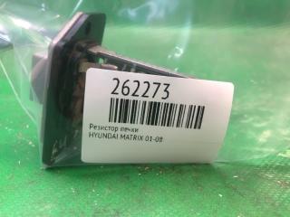 Резистор печки MATRIX 01-08