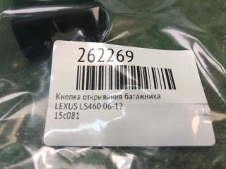 Кнопка закрывания крышки багажника LS460 06-12