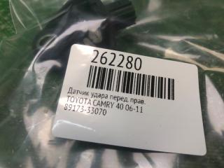 Датчик удара передний правый CAMRY 40 06-11