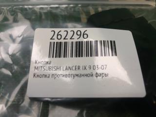 Кнопка LANCER IX 9 03-07
