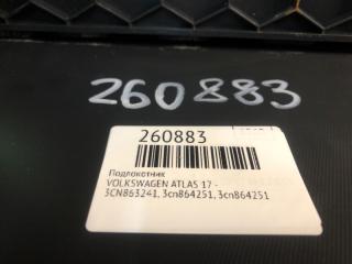 Подлокотник ATLAS 17 -