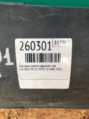 Накладка порога наружная левая SOUL PS 13-19 2016 PS 2.0 G4NC