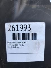 Подкрылок задний правый PATRIOT 10-17
